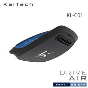 光触媒除菌・脱臭機能付き KALTECH(カルテック) ドライブエアー 車タイプ KL-C01｜topjapan