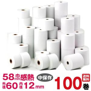 券売機 ロール紙 食券 白色 ミシン無し 幅57.5mm 長さ300M 感熱 券売機 ロール紙 食券 白色 ミシン無し 幅57.5mm 長さ300M 感熱