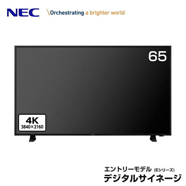 NEC デジタルサイネージ LCD-E658 大画面液晶4Kディスプレイ 65型