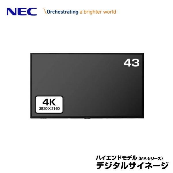 NEC デジタルサイネージ LCD-MA431 4K 大画面液晶ディスプレイ 43型