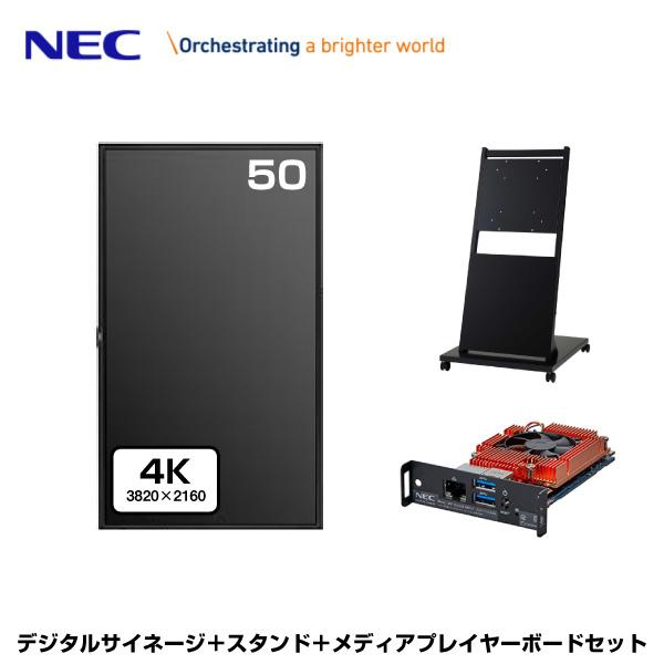 NEC 4K デジタルサイネージセット LCD-ME501-SDM 美映エル 50型