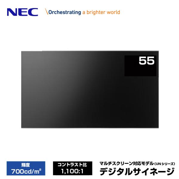 NEC デジタルサイネージ マルチスクリーン対応モデル LCD-UN552VS 55型