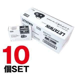 マックス（MAX） 【まとめ買い】マックス マークチューブ・レタツイン