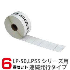 MAX マックス LP-S4062 LP-55SIIシリーズ 50SH ラベルプリンター専用感熱紙ラベル 6巻パック｜topjapan