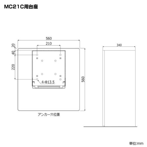 東亜電子工業 両替機 MC21C専用台座(ベースボード)