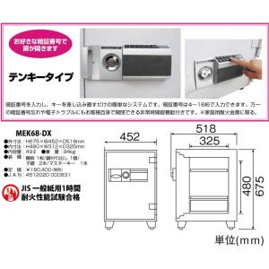 予約受付(5月下旬入荷予定)ダイヤセーフ 耐火...の詳細画像1