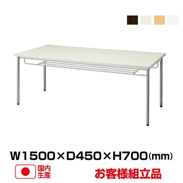 生興 セイコー MTS型会議・食堂テーブル MTS-N1545IT