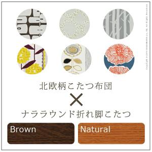 楢ラウンド折れ脚こたつ-リラ 210x100c...の詳細画像3