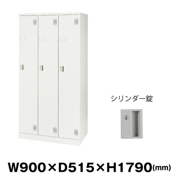 (組立作業必要品)豊國工業 更衣用ロッカー NAL-S3 ホワイトグレー 重量58.1kg