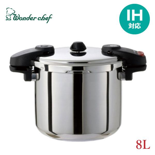 ワンダーシェフ プロミドル 業務用 両手圧力鍋 8L (NMDA80)