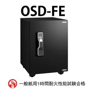 設置見積必要商品 エーコー 耐火金庫 OSD-FE マルチロック式 110kg