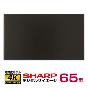 SHARP（シャープ） 即納可 シャープデジタルサイネージ PN-HW432 本体