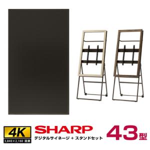 SHARP（シャープ） 【セット商品】シャープ 4k対応 デジタルサイネージ