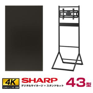 メーカー在庫限り【セット商品】シャープ 4k対応 デジタルサイネージ 43型 PN-HW431 ハヤミ工産 垂直イーゼルタイプ スタンド(XS-34)付きセット｜topjapan