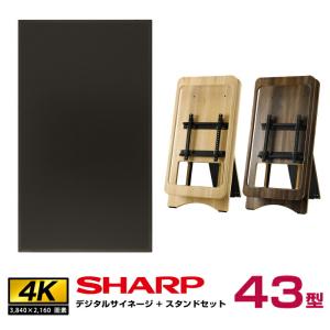 SHARP 即納可 シャープ 4K対応デジタルサイネージ PN-HW431 本体 SHARP 即納可 シャープ 4K対応デジタルサイネージ PN-HW431 本体
