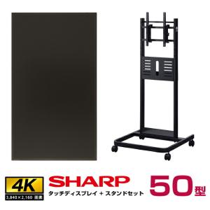 【セット商品】 シャープ  SHARP タッチディスプレイ4K BIG PAD 50型 PN-HW501T 垂直型スタンドセット ハヤミ工産 PH-625B｜topjapan