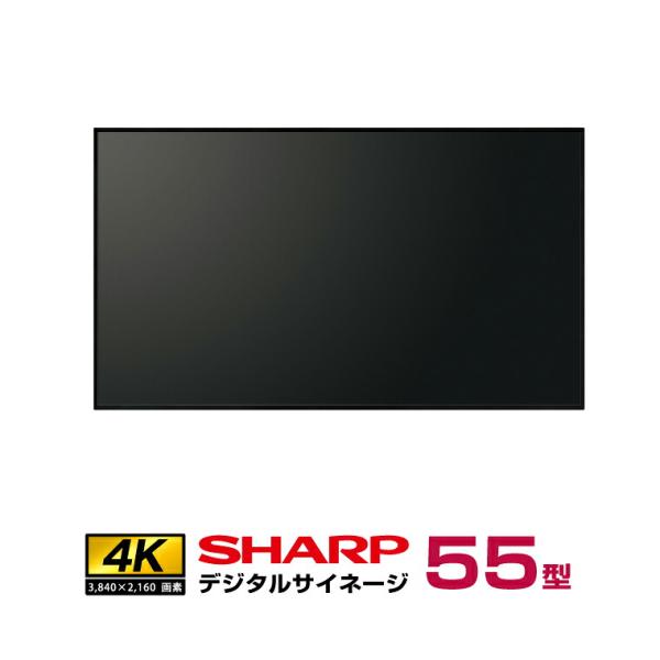 メーカー在庫有  シャープデジタルサイネージ PN-HW552 本体 SHARP