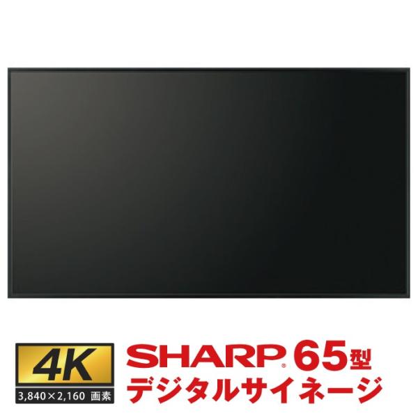 予約受付(5月下旬入荷予定) シャープ 4K対応デジタルサイネージ PN-HW651 本体 SHAR...