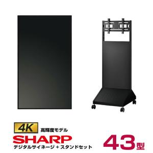 SHARP（シャープ） インフォメーションディスプレイ用フロアスタンド