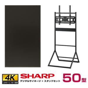 【セット商品】シャープ 4K デジタルサイネージ 50型 PN-HY501 ハヤミ工産 垂直イーゼルタイプスタンド (XS-36)付きセット｜topjapan