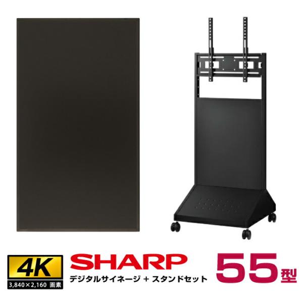 【セット商品】シャープ 4K デジタルサイネージ 55型 PN-HY551 垂直型スタンドセット ハ...