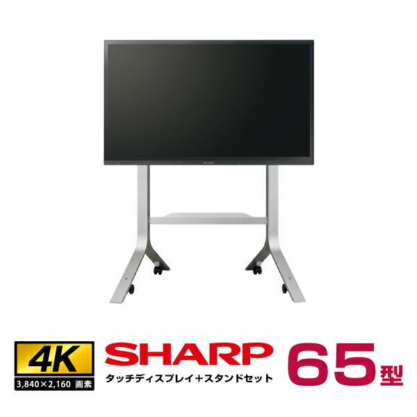 【セット商品】 シャープ SHARP タッチディスプレイ4K BIG PAD 65型 PN-LA65...