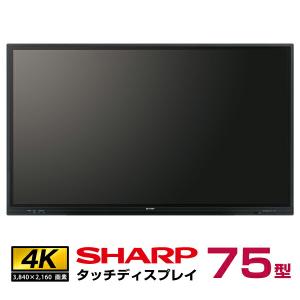 シャープ タッチディスプレイ4K BIG PAD 75型 PN-LC752 本体 SHARP｜topjapan