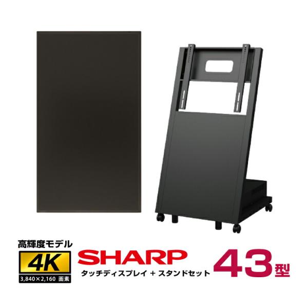 予約受付(納期未定) 【セット商品】シャープ SHARP タッチディスプレイ4K BIG PAD 4...