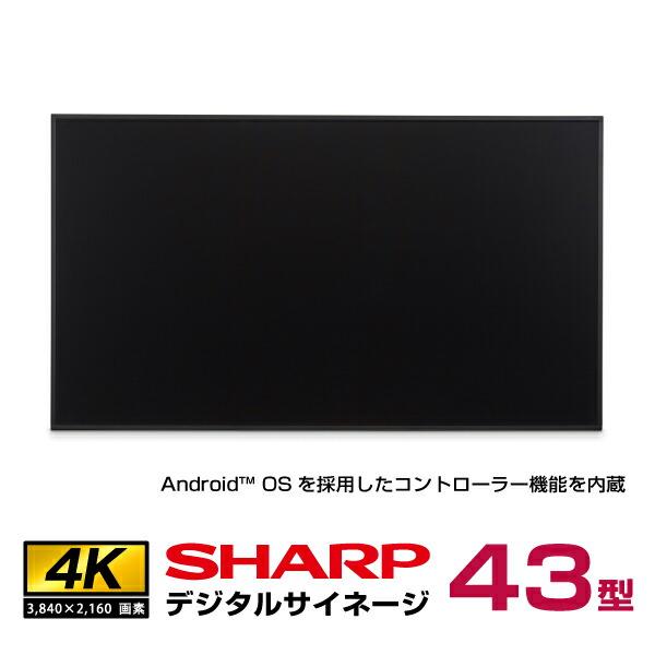 メーカー在庫有  シャープ コントローラー内蔵 4K デジタルサイネージ 43型 PN-ME432 ...