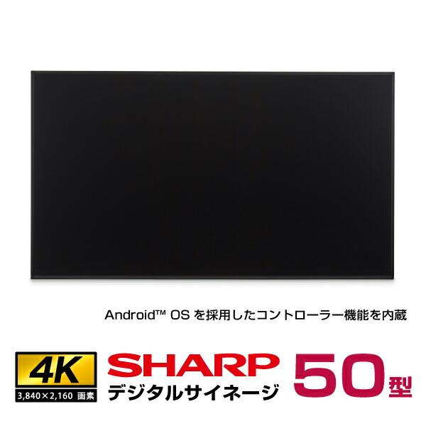 メーカー在庫有  シャープ コントローラー内蔵 4K デジタルサイネージ 50型 PN-ME502 ...