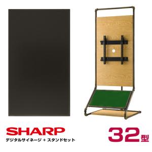 【セット商品】シャープ SHARP デジタルサイネージ 32型 PN-Y326B 木製サイネージスタンド 朝日木材加工 SS-WTP11-OW11｜topjapan