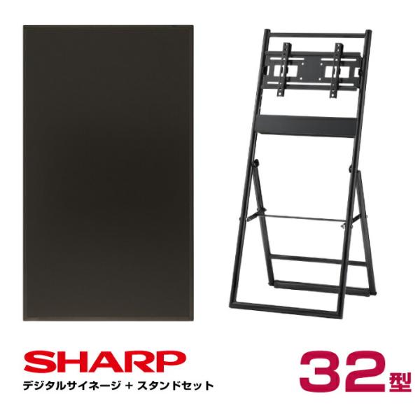 メーカー在庫有 【セット商品】シャープ デジタルサイネージ 32型 PN-Y326C ハヤミ工産 傾...