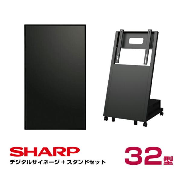 予約受付(納期未定) 【セット商品】シャープ デジタルサイネージ 32型 PN-Y326C 傾斜型ス...