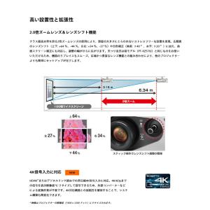 (受注生産品) パナソニック DLPプロジェク...の詳細画像3