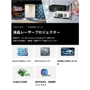 (受注生産品) パナソニック 液晶プロジェクタ...の詳細画像1