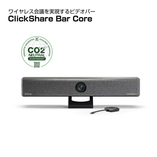 BARCO ClickShare Bar Core (本体＋専用ボタンｘ1個) R9861632EU...
