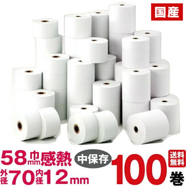 即納可 SHARP シャープ RL-141T (RL141T) 対応感熱レジロール紙  紙幅58×外...