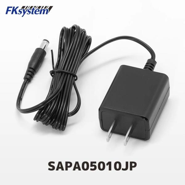 エフケイシステム SAPA05010JP 小型ACアダプター【 5V 2.0A 内径2.1mm】