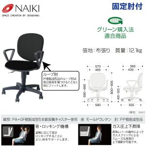 NAIKI ナイキ オフィスチェア SER型 ...の詳細画像1