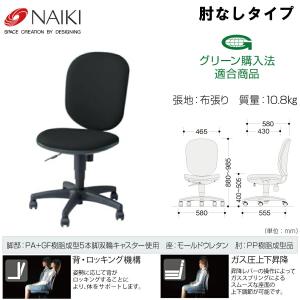 NAIKI ナイキ オフィスチェア SER型 ...の詳細画像1