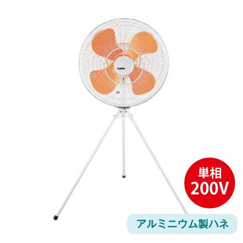 【車上渡し】スイデン SF-45MS-2VA 工場扇 スタンダードタイプ(ハネ：アルミニウム製) 単...