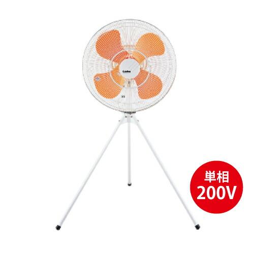 【車上渡し】スイデン SF-45MS-2VP 工場扇 スタンダードタイプ(ハネ：プラスチック製) 単...