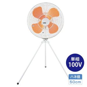 予約受付(納期未定) 【車上渡し】スイデン SF-45VS-1VPP 工場扇