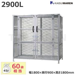 メッシュゴミステーション　大、小2個セット ゴミステーション 堀井鉄工 BX-Z02(網目仕様) 完成品 送料別途 個人