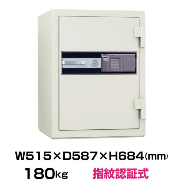 【車上渡し】日本アイエスケイ 指紋認証式 耐火金庫 STJ-50FPE 180kg