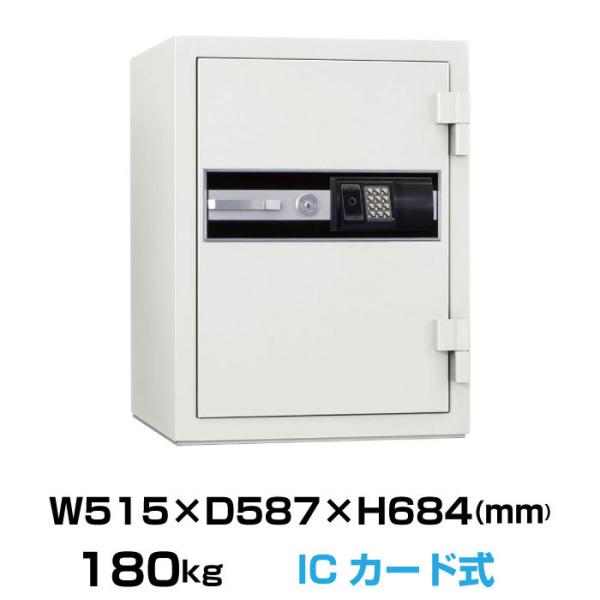 【車上渡し】日本アイエスケイ ICカード式耐火金庫 STJ-50RFE 日本製 180kg