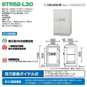 【車上渡し】(要納期確認) ダイヤル式 耐火・...の詳細画像1
