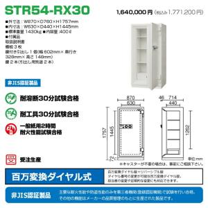 (受注生産品) 【車上渡し】ダイヤル式 耐火・...の詳細画像1
