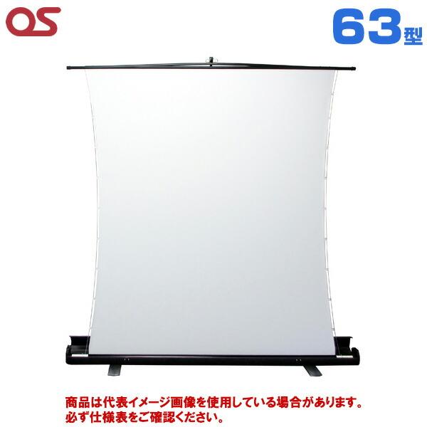 【軒先渡し】OS オーエス製 SVS-FN-H2 フロアスタンドスクリーンアスペクトフリー サイドテ...