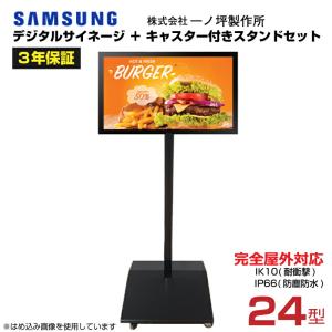 SHARP（シャープ） 【セット商品】シャープ デジタルサイネージ 32型